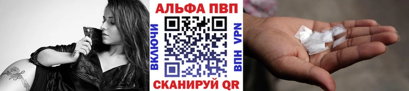 Alfa_PVP кристаллы  Купить  Новоалександровск 