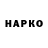 APVP крисы CK Lan Gallagher