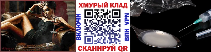 Купить где  Новоалександровск  Героин хмурый 