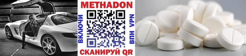 МЕТАДОН белоснежный  Купить  Новоалександровск 